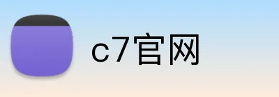 c7官网 logo